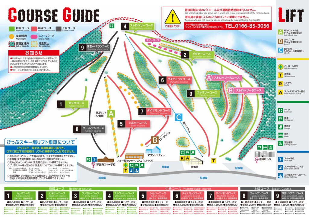 コースガイド2023-2024